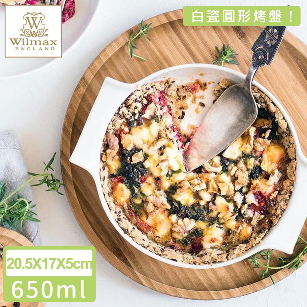 Wilmax ovenschaal met handgrepen 650 ml porselein WL-997021/1C